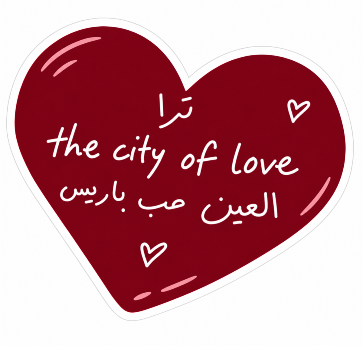 ترا city of love العين مب باريس