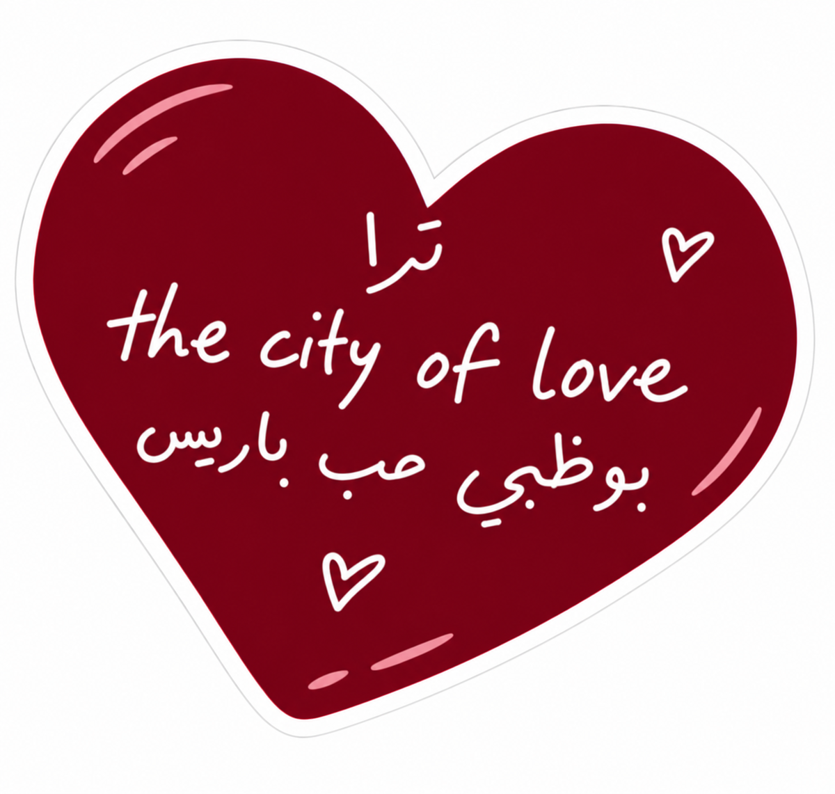 ترا city of love بوظبي مب باريس