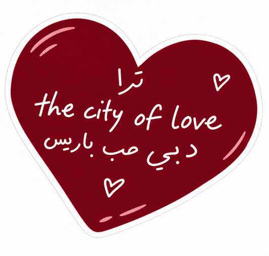 ترا city of love دبي مب باريس