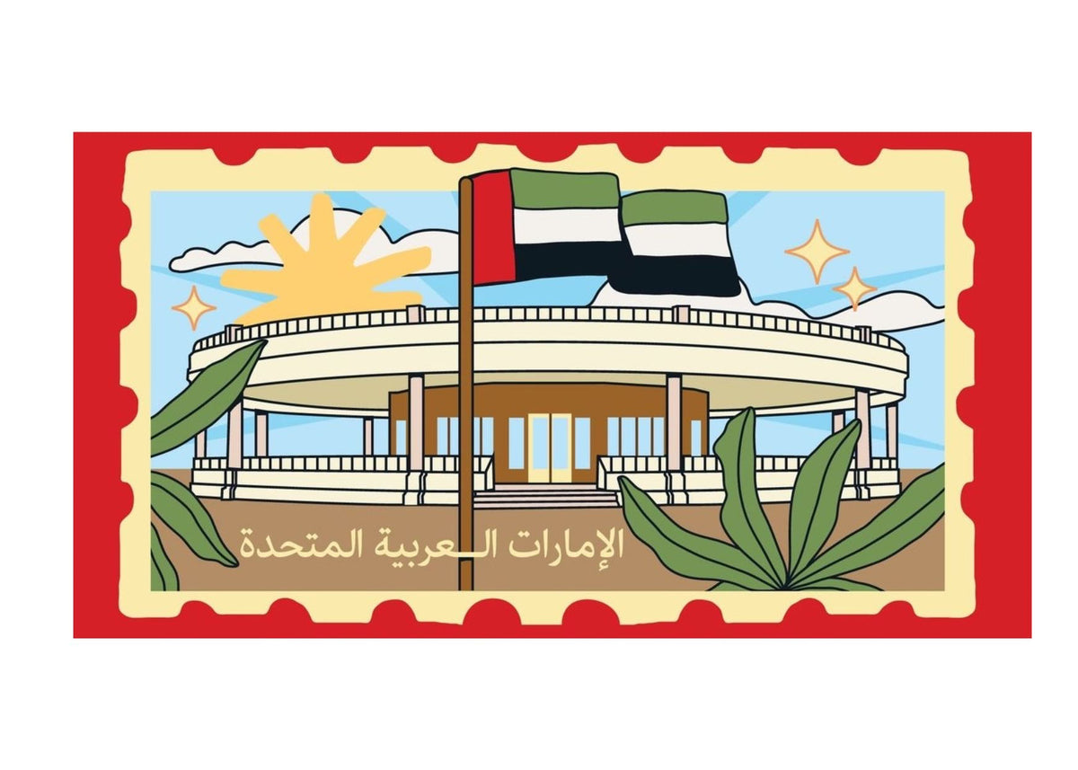 الامارات العربية المتحدة