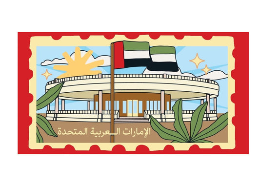 الامارات العربية المتحدة